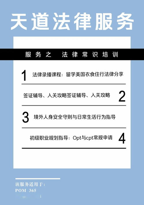 每天仅需1美金,为你提供全年法律保护