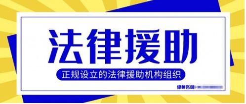 推动公共法律服务升温,小猪理财走法律援助公益之路